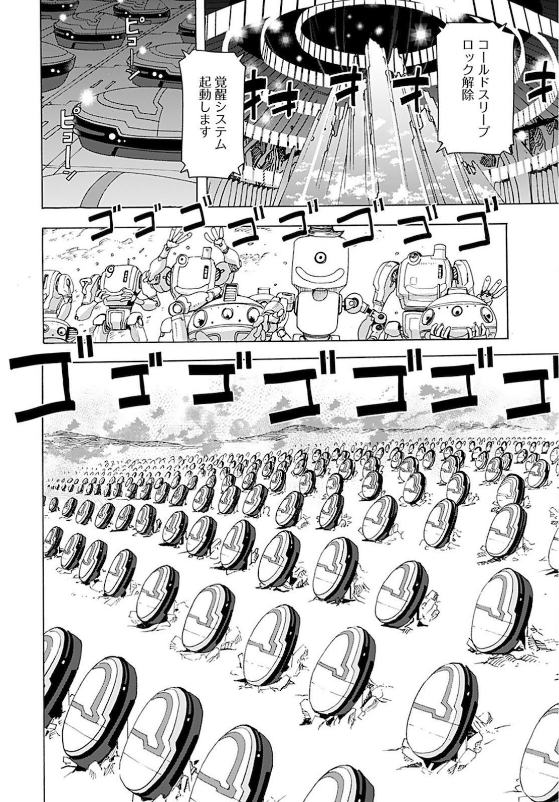 Eden Chap 13 - Pic 20