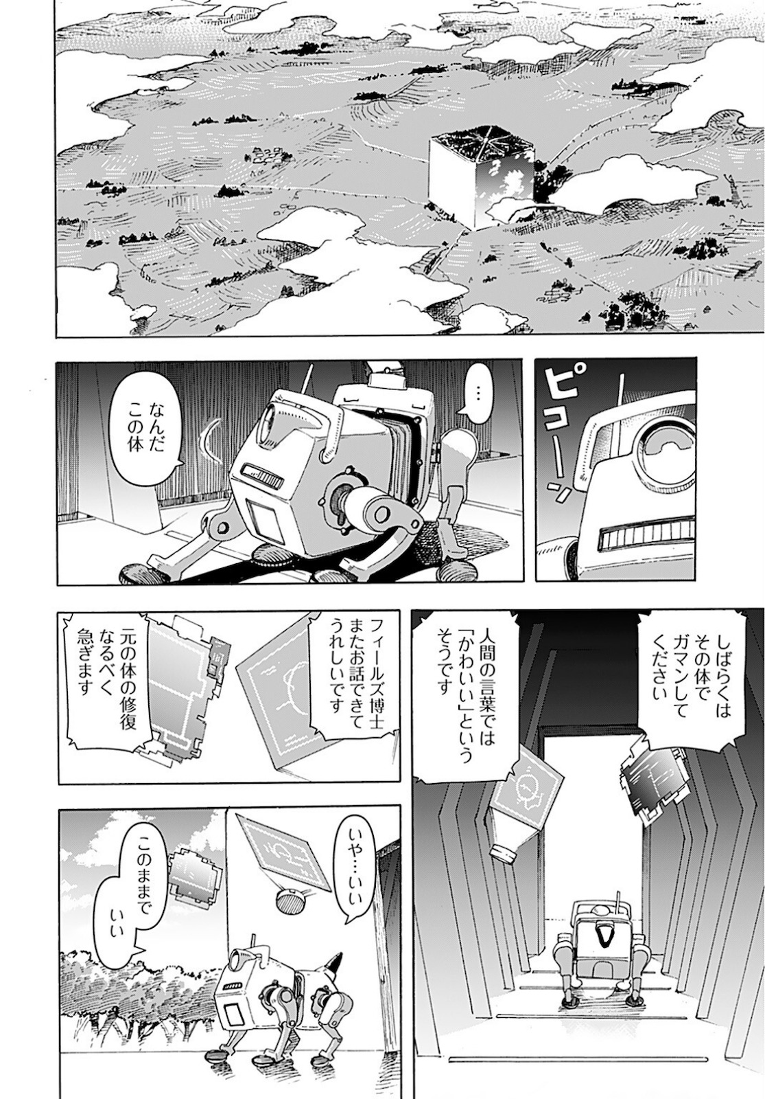 Eden Chap 13 - Pic 22