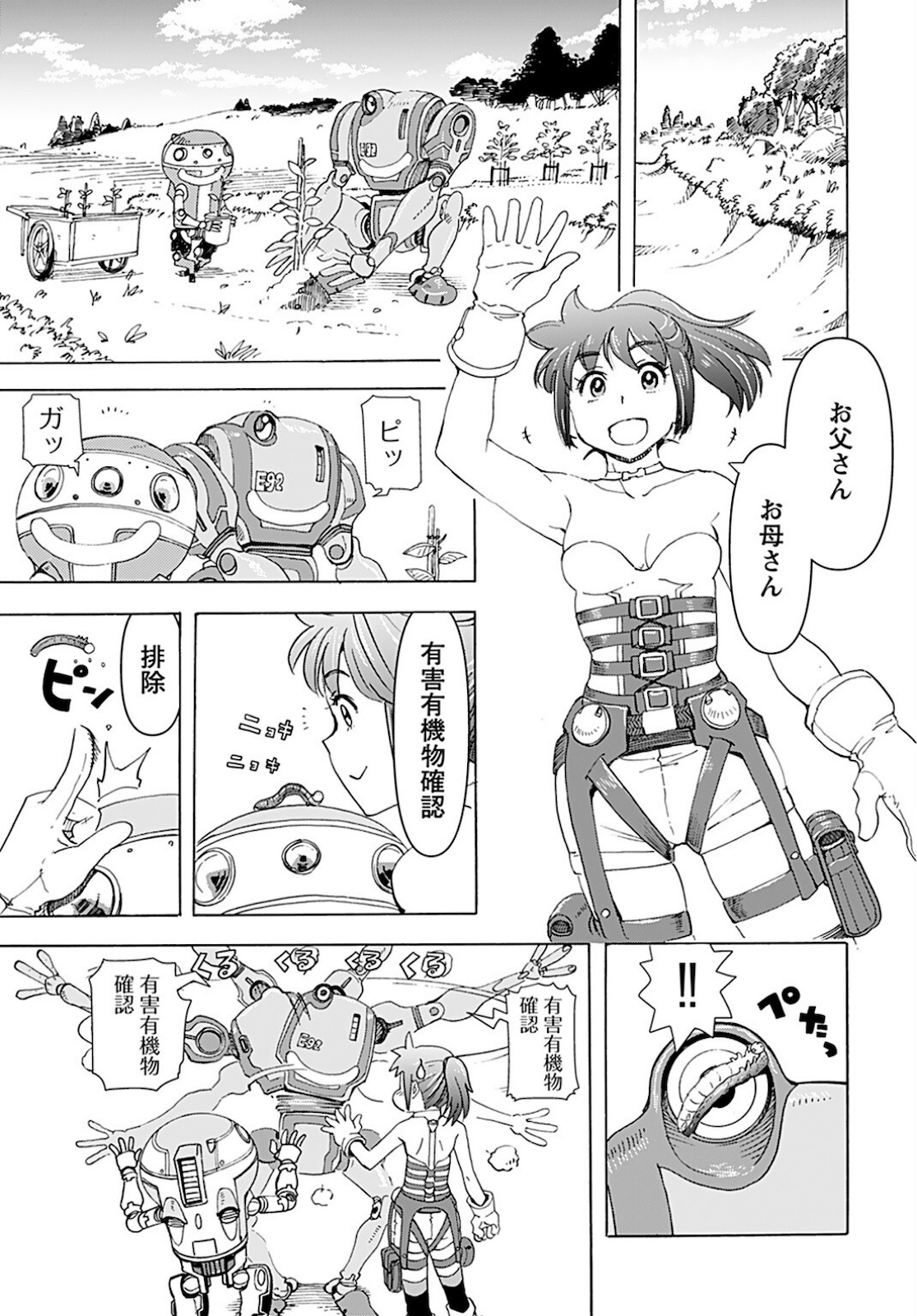 Eden Chap 13 - Pic 23