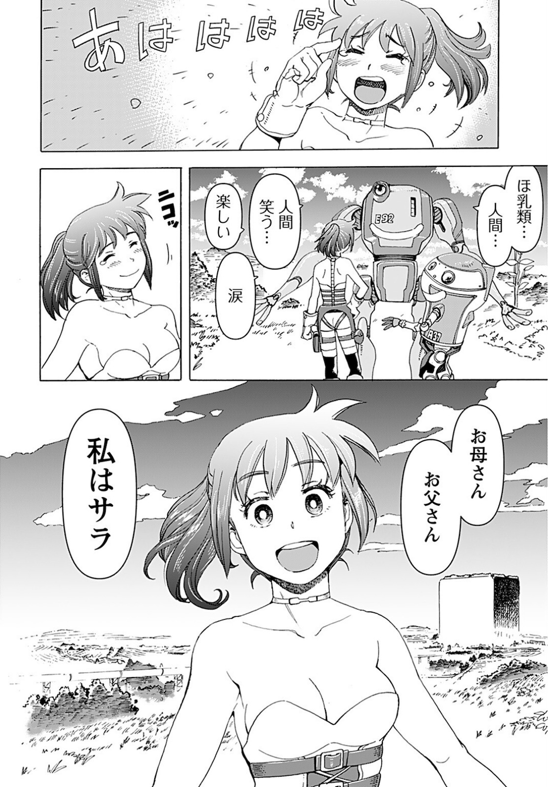 Eden Chap 13 - Pic 24