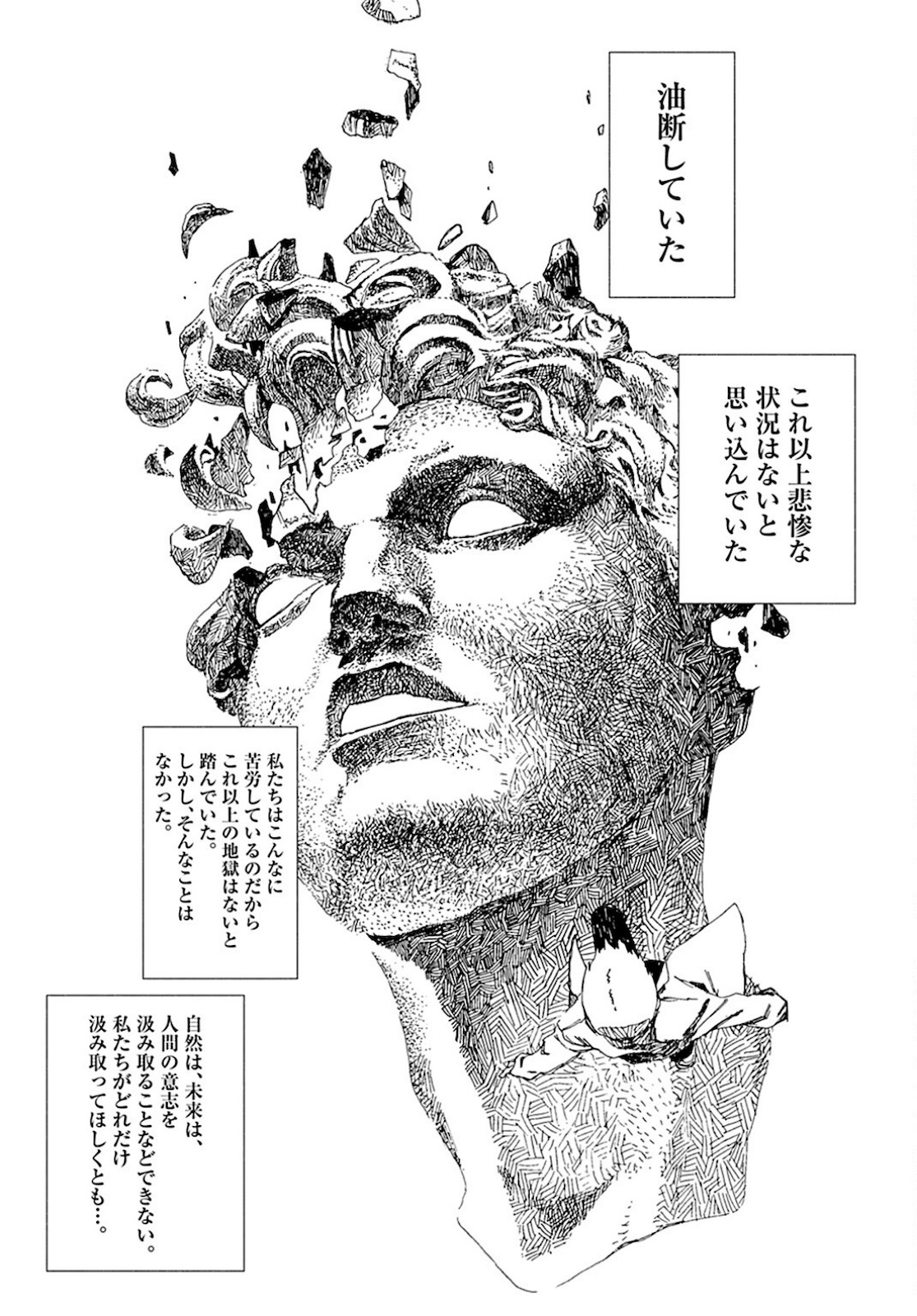 Semi wa Taiji ni Kisei Suru Chapter 4 page 3 - nihonkuni.com