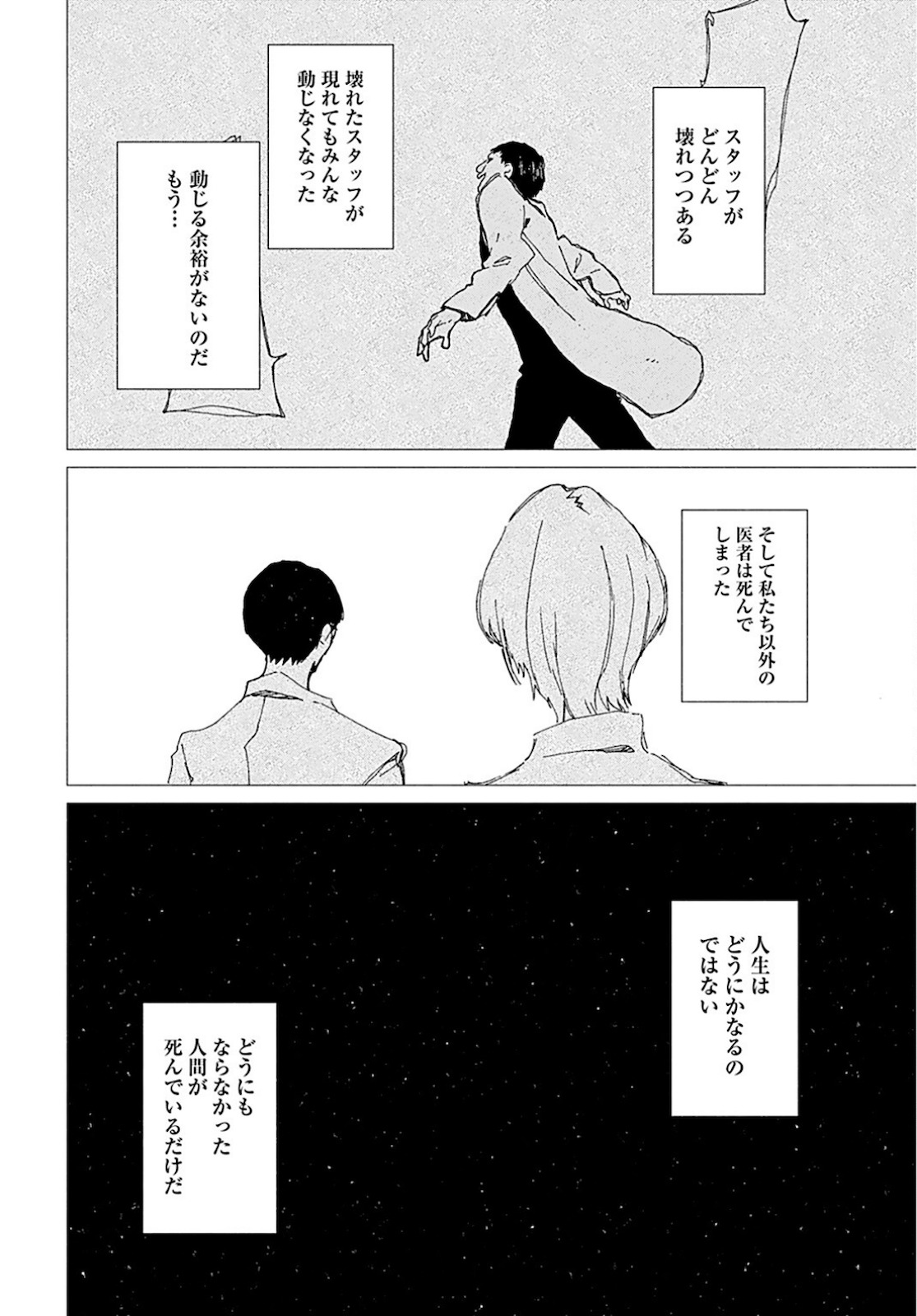 Semi wa Taiji ni Kisei Suru Chapter 4 page 4 - nihonkuni.com