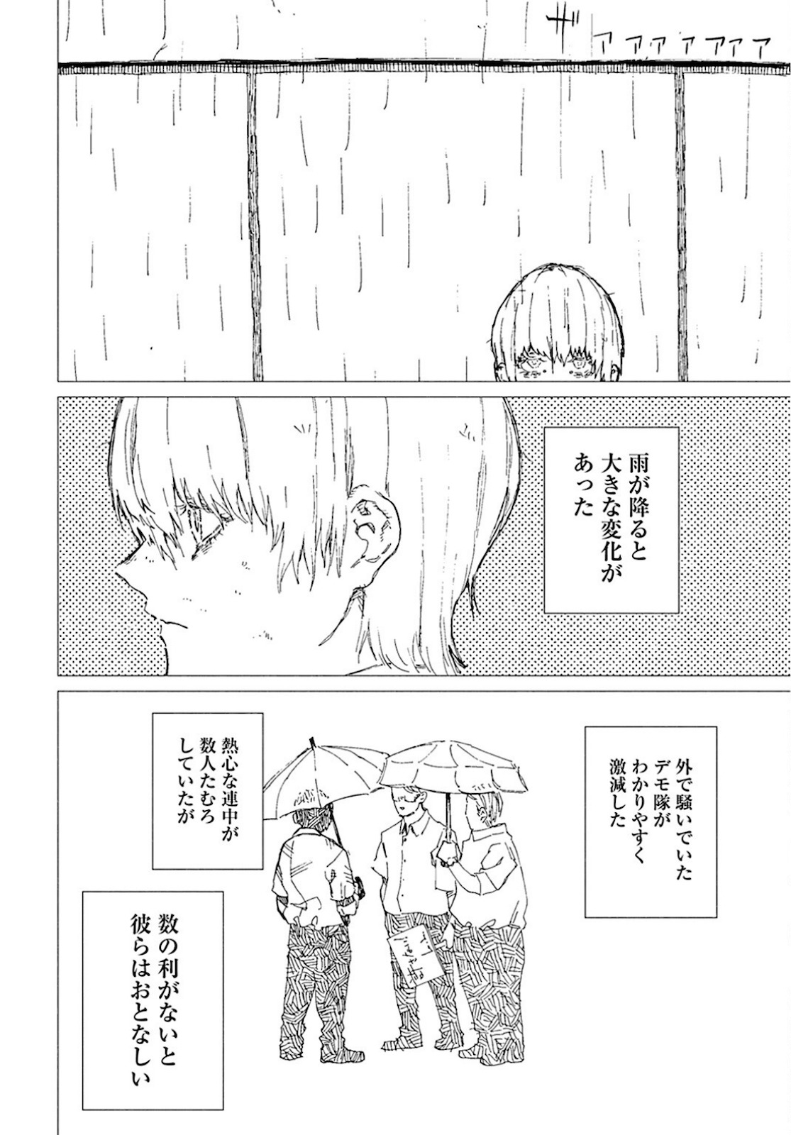 Semi wa Taiji ni Kisei Suru Chapter 4 page 6 - nihonkuni.com