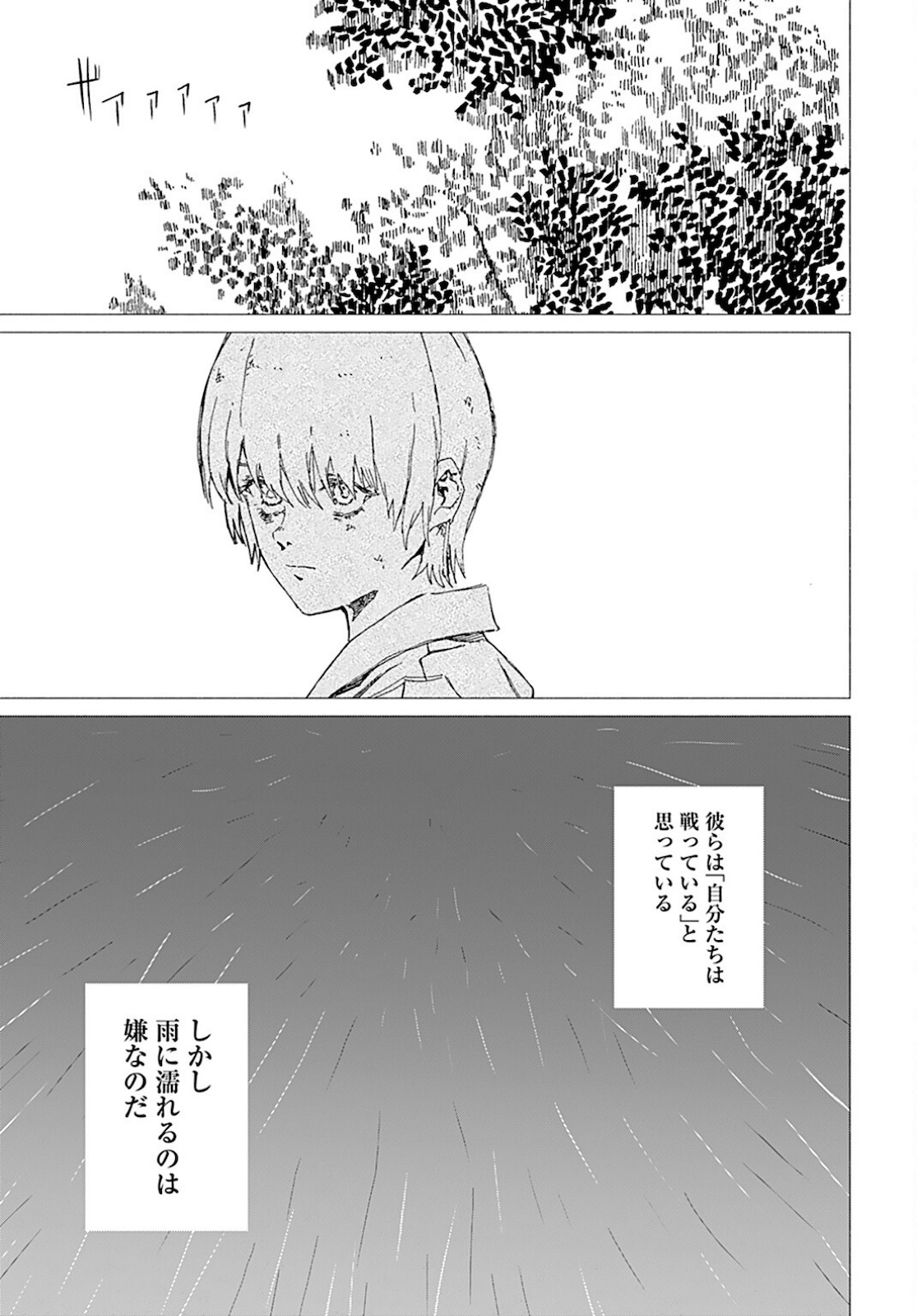 Semi wa Taiji ni Kisei Suru Chapter 4 page 7 - nihonkuni.com