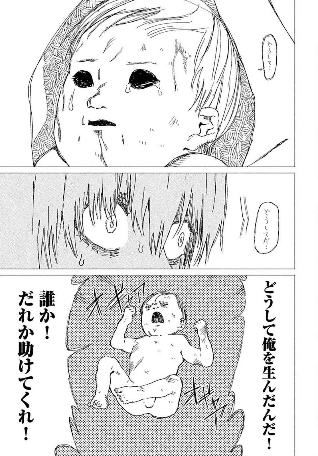 Semi wa Taiji ni Kisei Suru Chapter 4 page 9 - nihonkuni.com