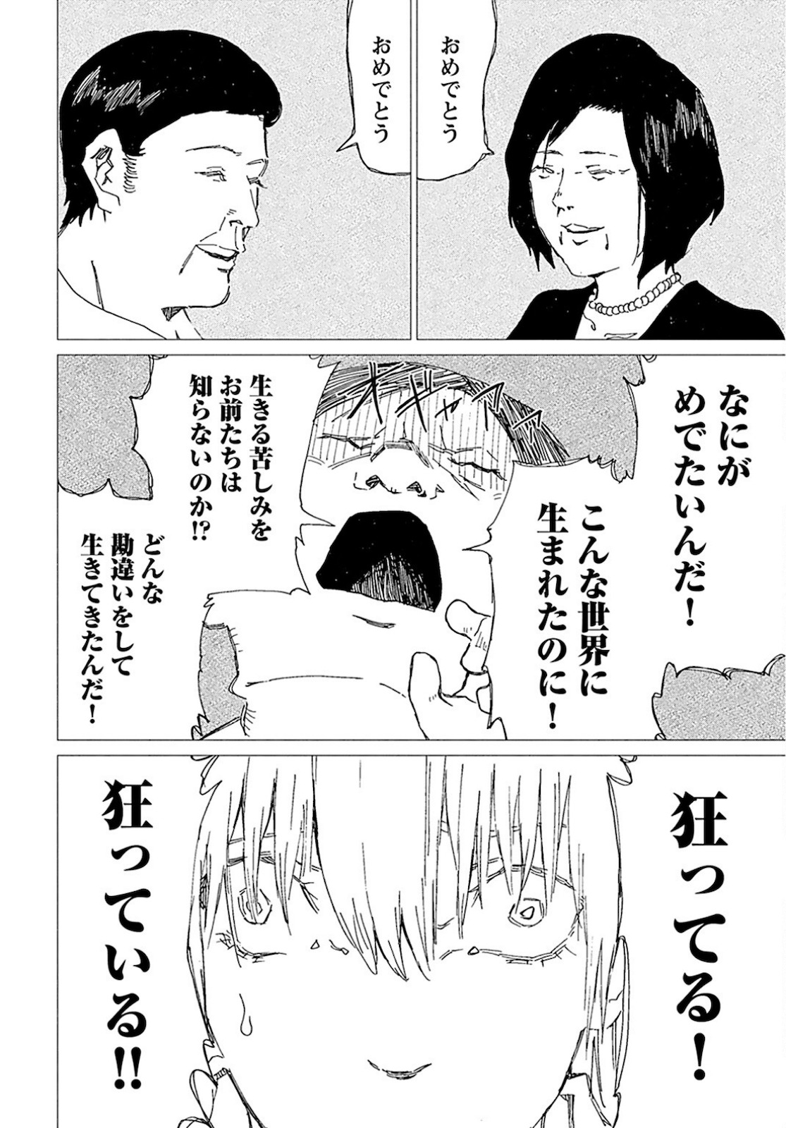 Semi wa Taiji ni Kisei Suru Chapter 4 page 10 - nihonkuni.com