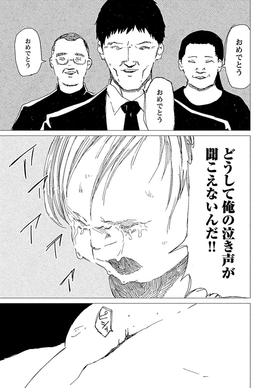 Semi wa Taiji ni Kisei Suru Chapter 4 page 11 - nihonkuni.com
