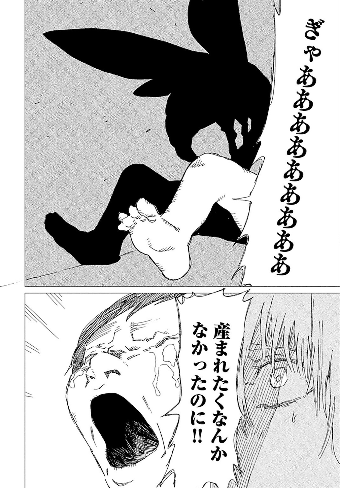 Semi wa Taiji ni Kisei Suru Chapter 4 page 12 - nihonkuni.com
