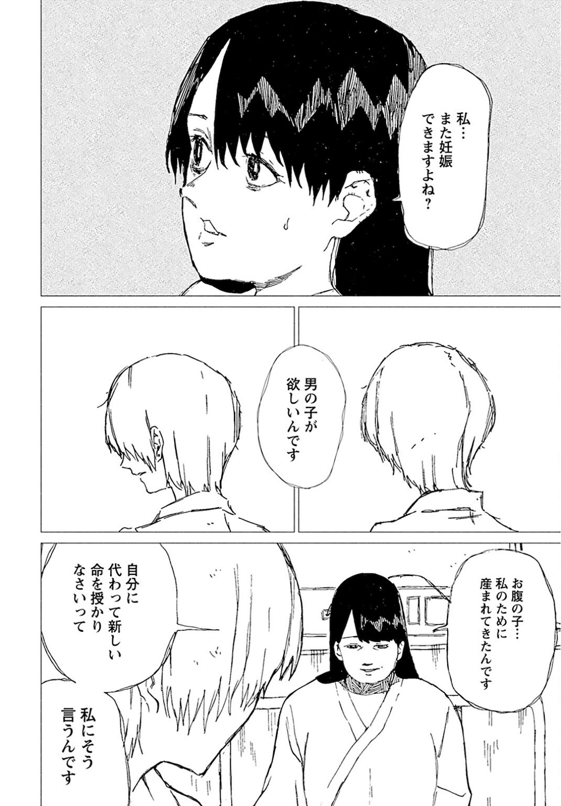 Semi wa Taiji ni Kisei Suru Chapter 4 page 14 - nihonkuni.com