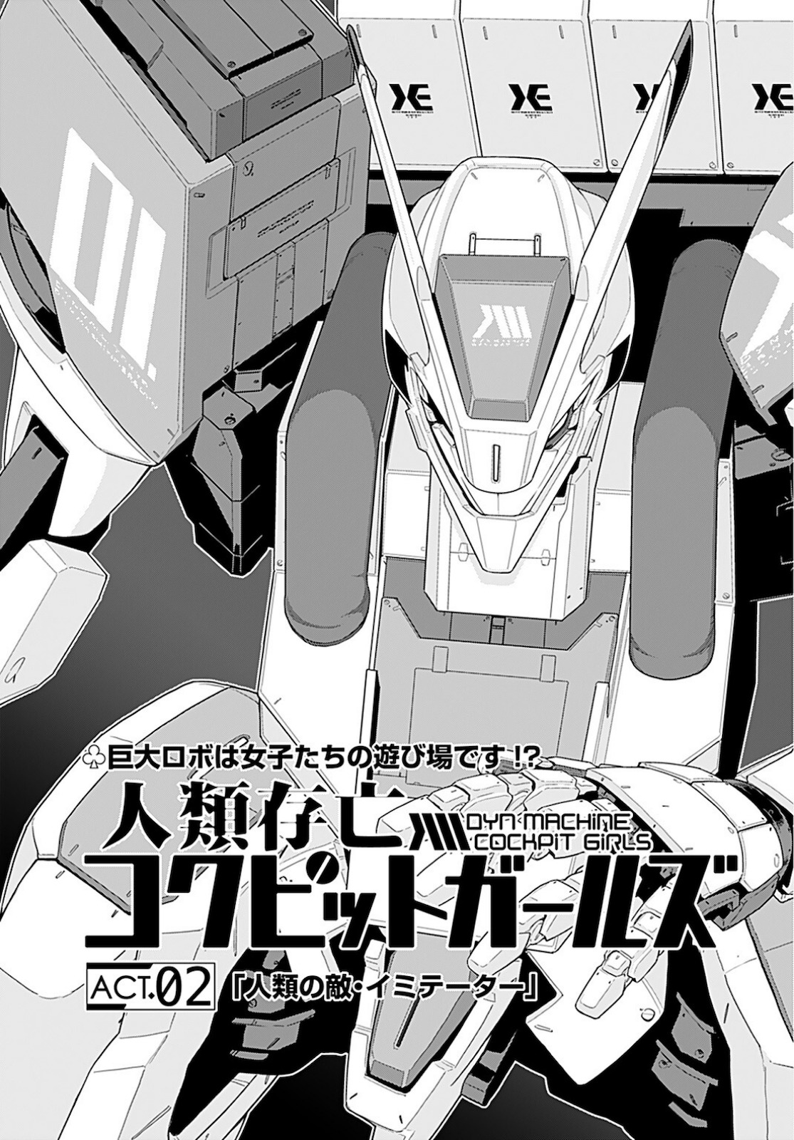 Jinrui Sonbou Cockpit Girls Chap 2 - Pic 3