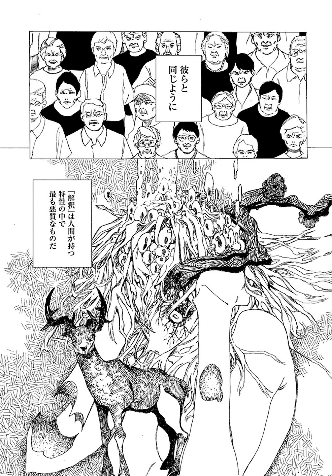 Semi wa Taiji ni Kisei Suru Chapter 4 page 17 - nihonkuni.com