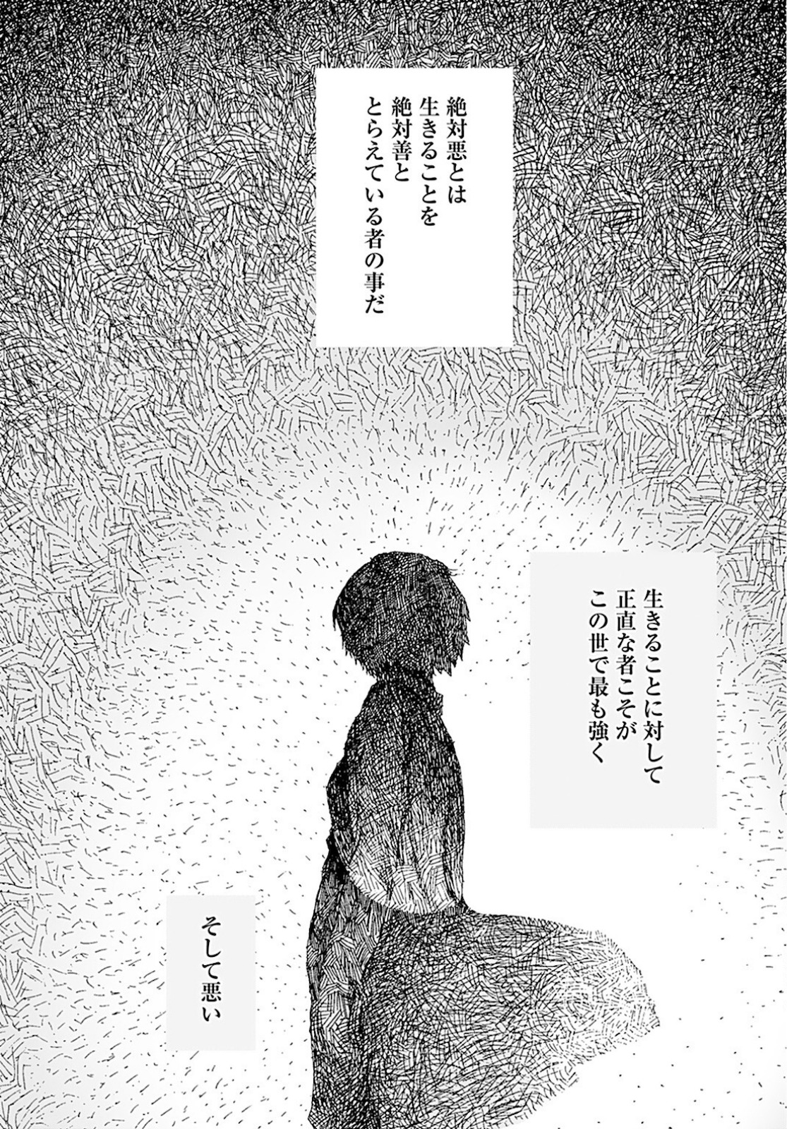 Semi wa Taiji ni Kisei Suru Chapter 4 page 24 - nihonkuni.com