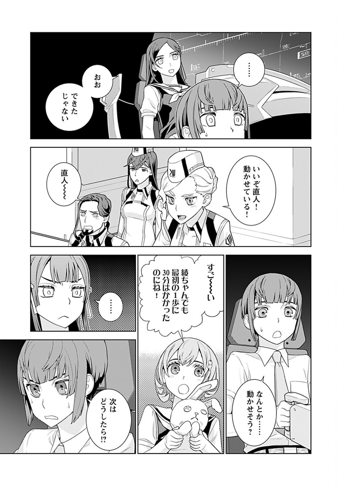 Jinrui Sonbou Cockpit Girls Chap 2 - Pic 7