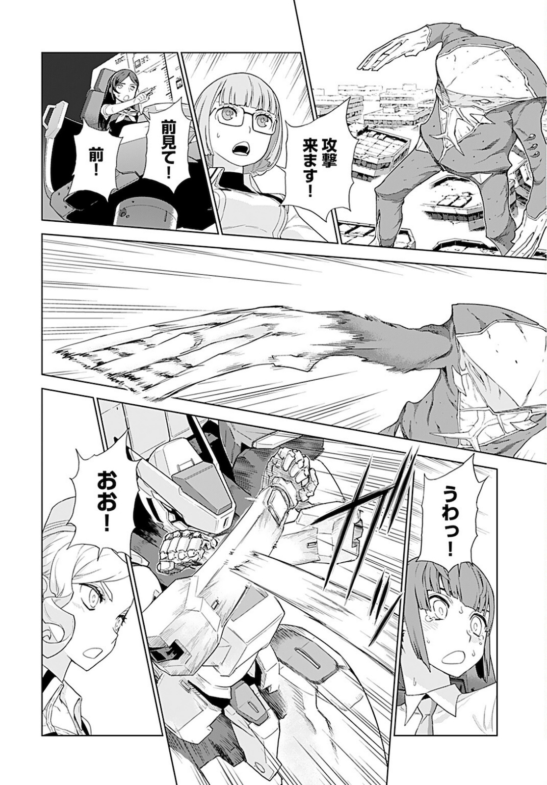 Jinrui Sonbou Cockpit Girls Chap 2 - Pic 10