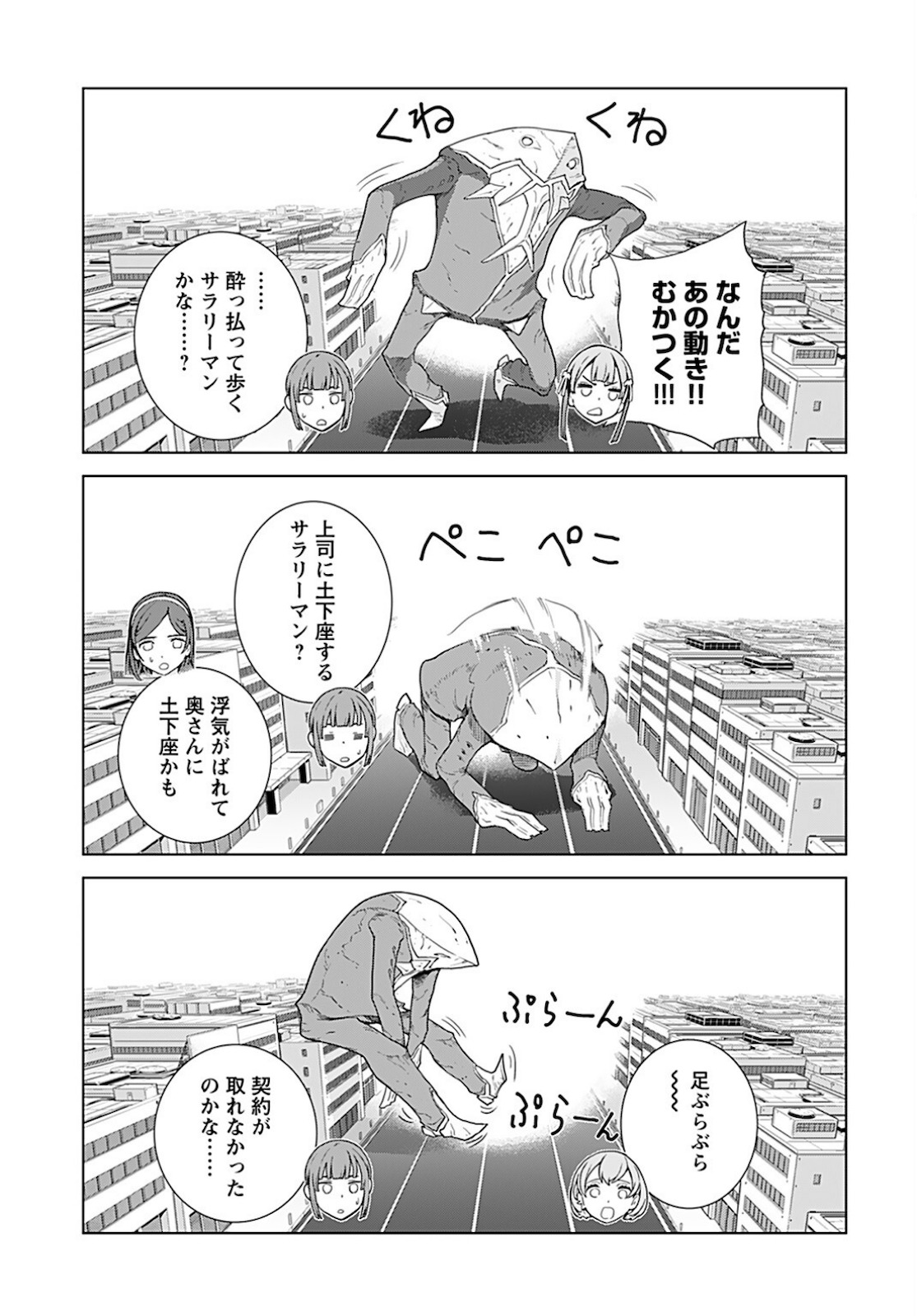Jinrui Sonbou Cockpit Girls Chap 2 - Pic 15