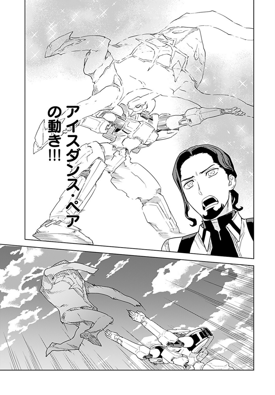 Jinrui Sonbou Cockpit Girls Chap 2 - Pic 21