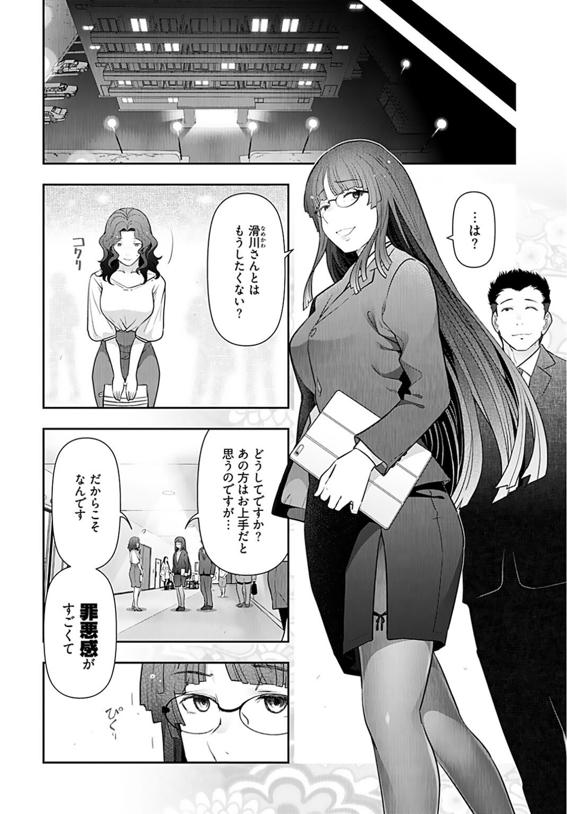 Zone Speciale Femme Mariee Chapter 3 page 8 - nihonkuni.com