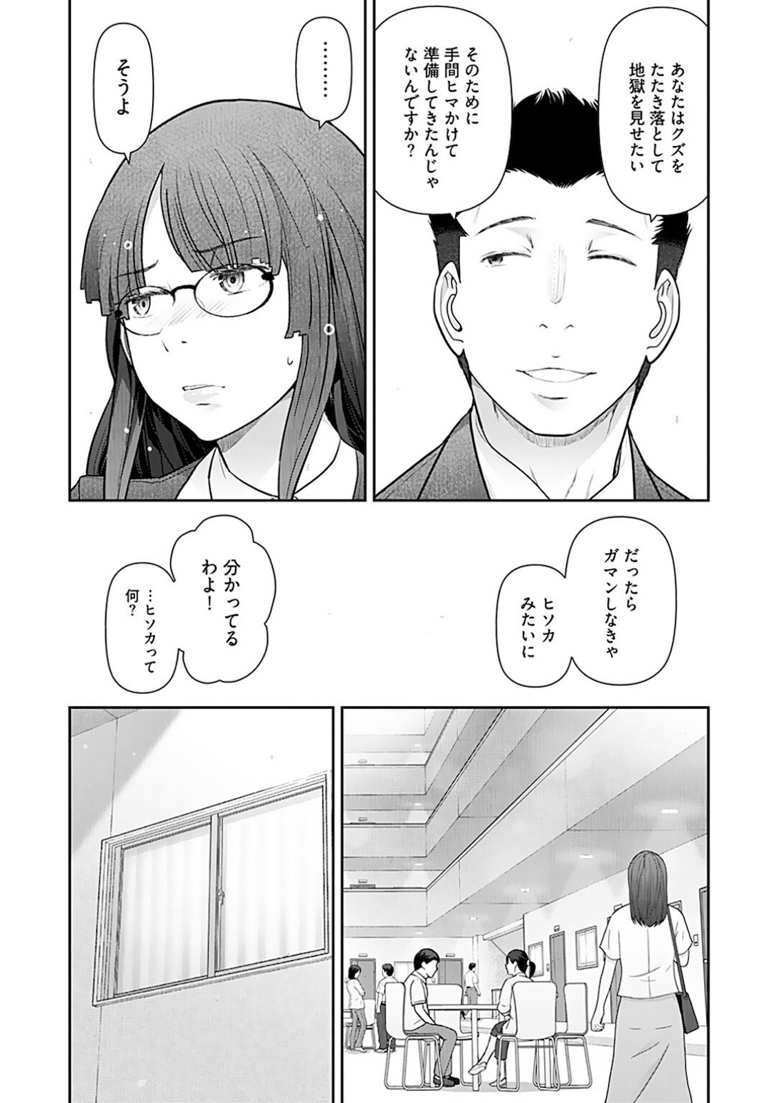 Zone Speciale Femme Mariee Chapter 3 page 13 - nihonkuni.com