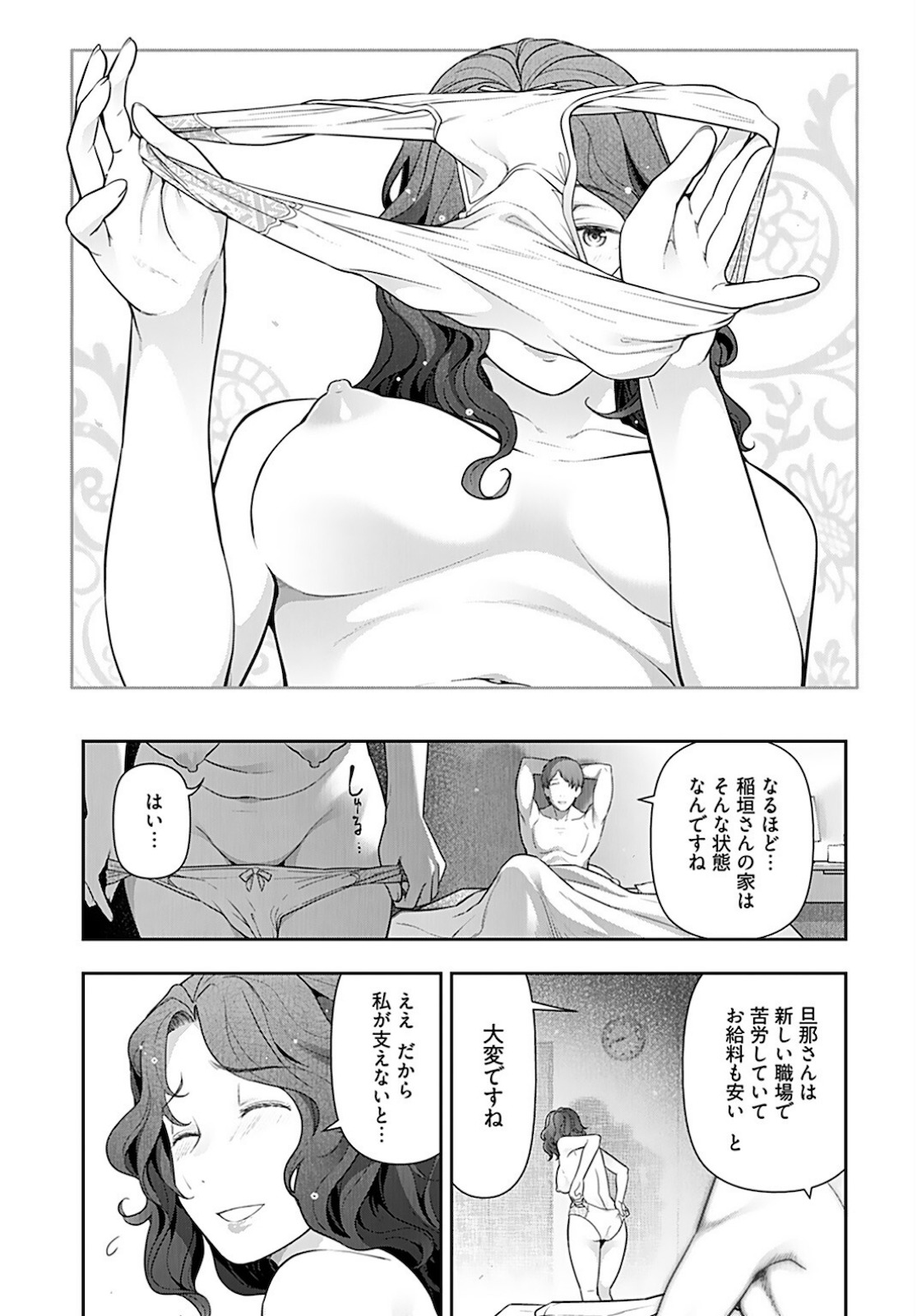 Zone Speciale Femme Mariee Chapter 3 page 25 - nihonkuni.com