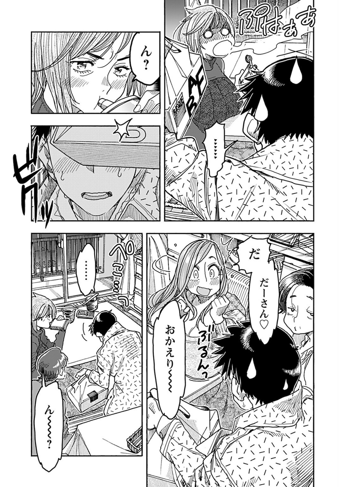 Oku-san Chapter 138 page 3 - nihonkuni.com