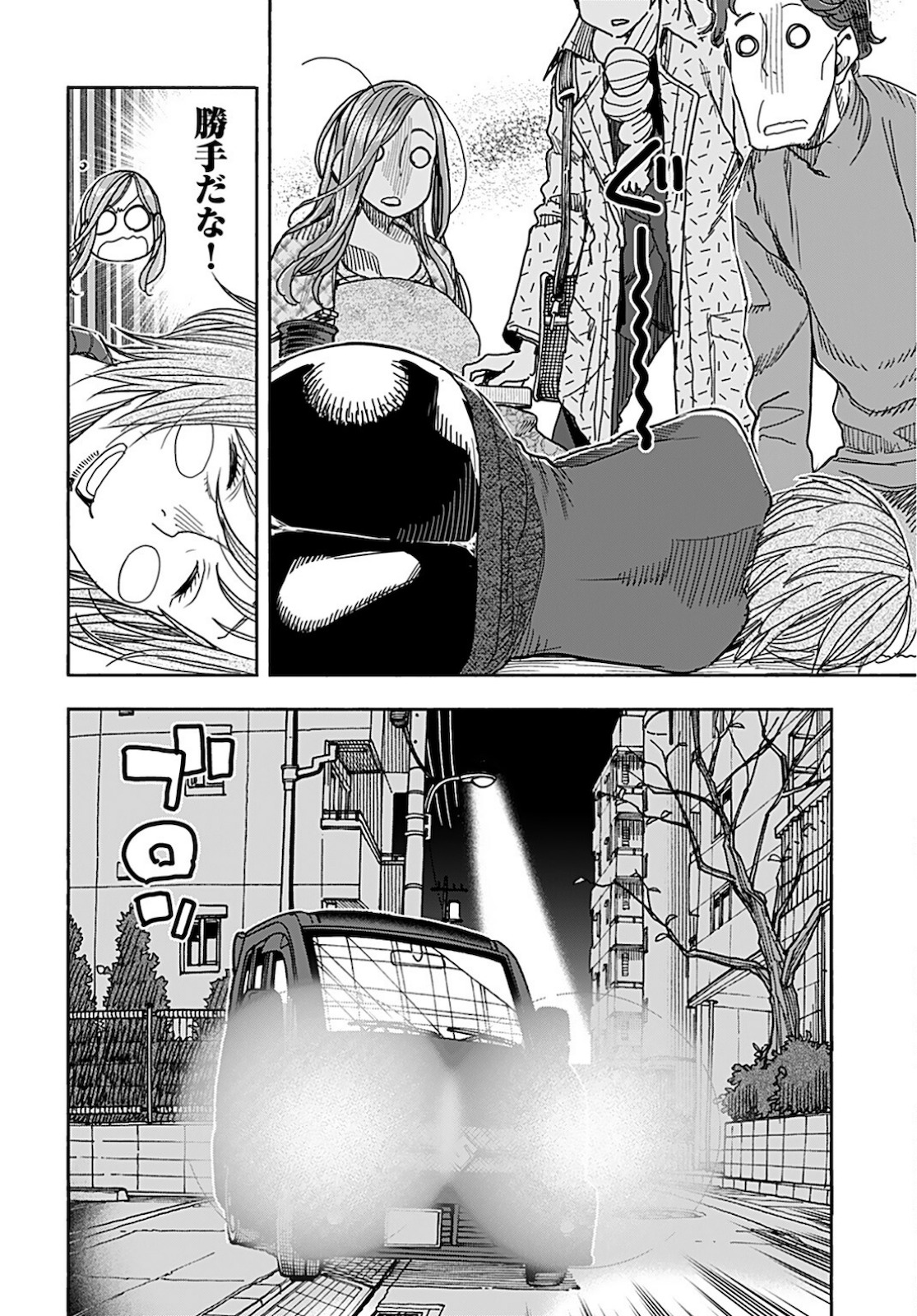 Oku-san Chapter 138 page 6 - nihonkuni.com