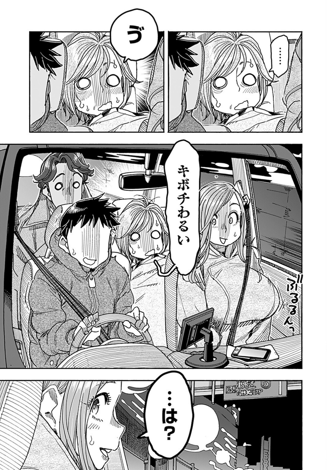 Oku-san Chapter 138 page 9 - nihonkuni.com