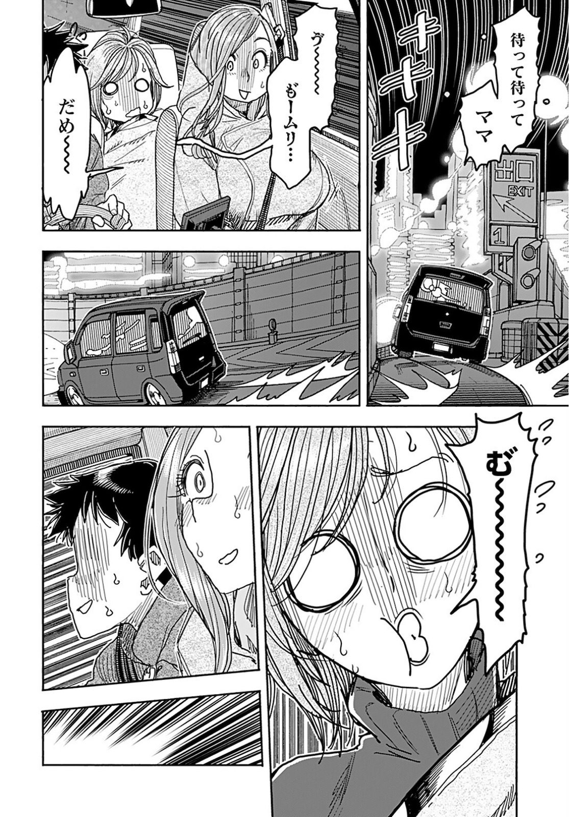 Oku-san Chapter 138 page 10 - nihonkuni.com