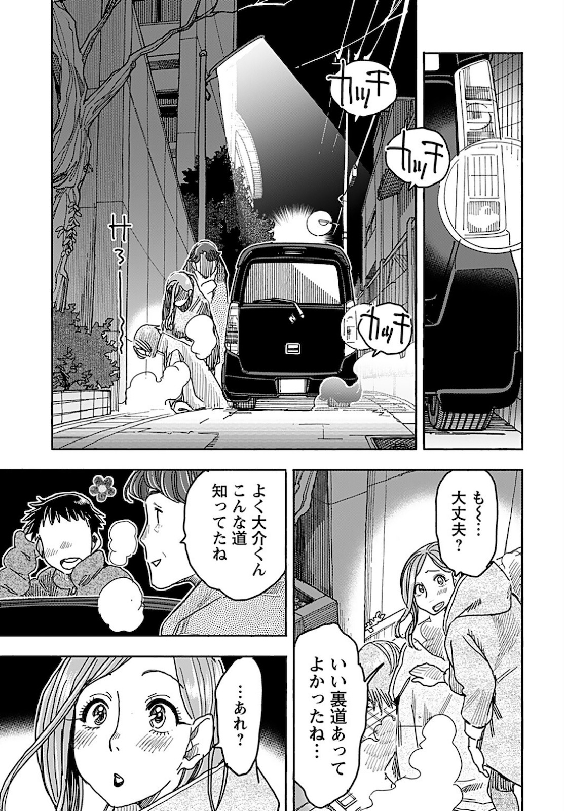 Oku-san Chapter 138 page 11 - nihonkuni.com