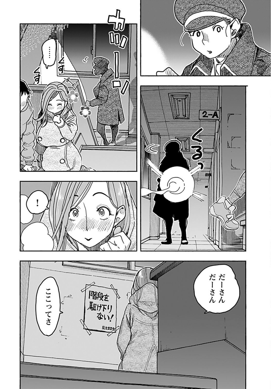 Oku-san Chapter 138 page 18 - nihonkuni.com