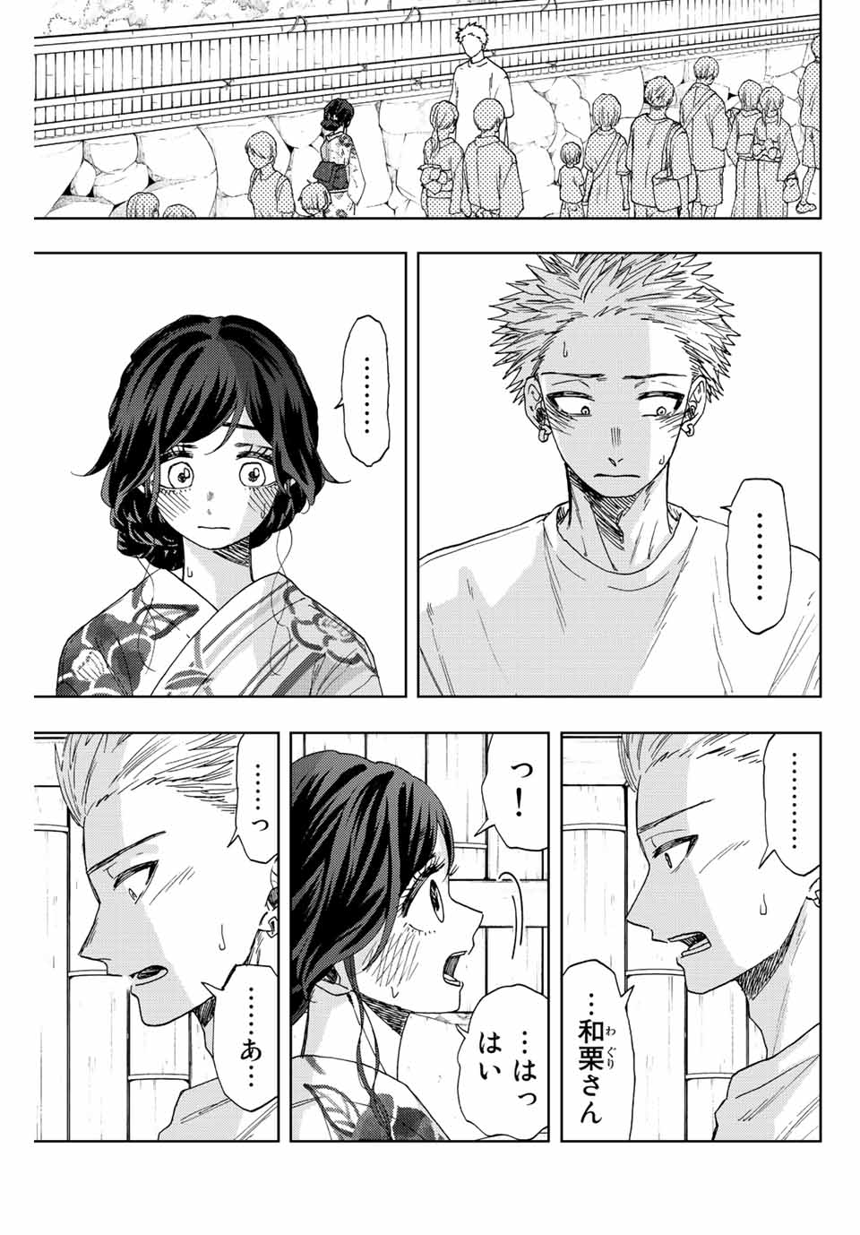 Read KAORU HANA WA RIN TO SAKU Chapter 38 [High Quality / Full] - Page 1 - nicomanga.net