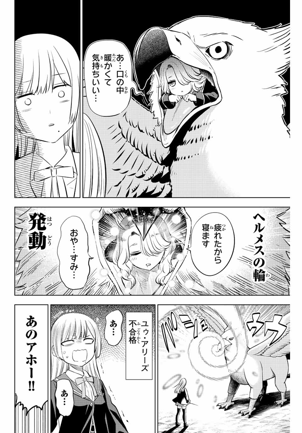 KURONEKO TO MAJOU NO KYOUSHITSU Chapter 13 page 2 - nihonkuni.com