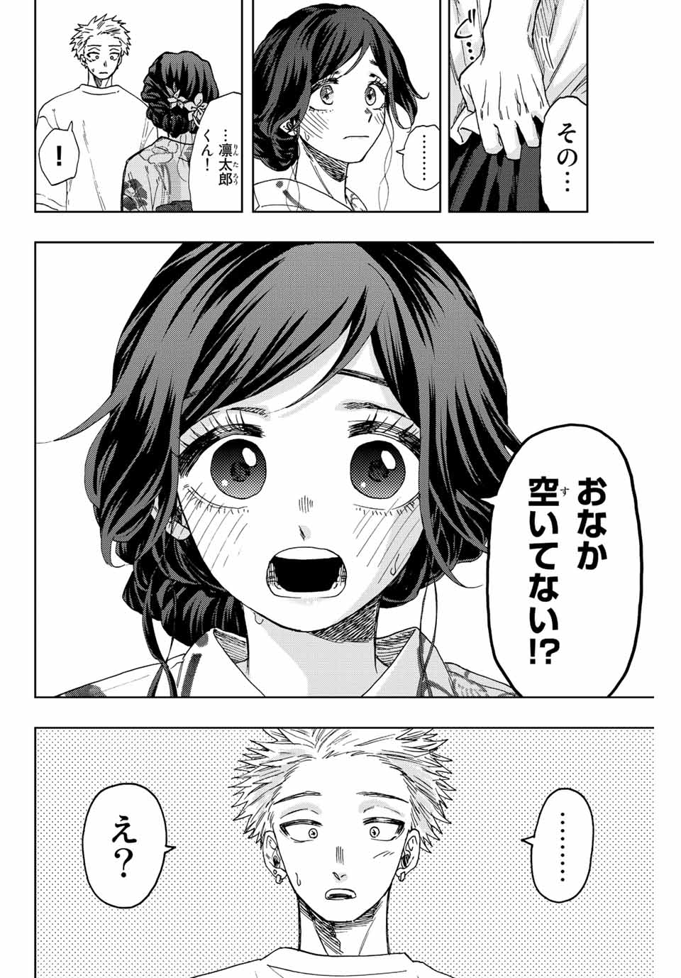 Read KAORU HANA WA RIN TO SAKU Chapter 38 [High Quality / Full] - Page 2 - nicomanga.net