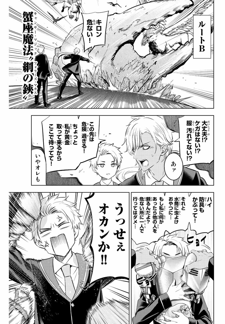 KURONEKO TO MAJOU NO KYOUSHITSU Chapter 13 page 3 - nihonkuni.com