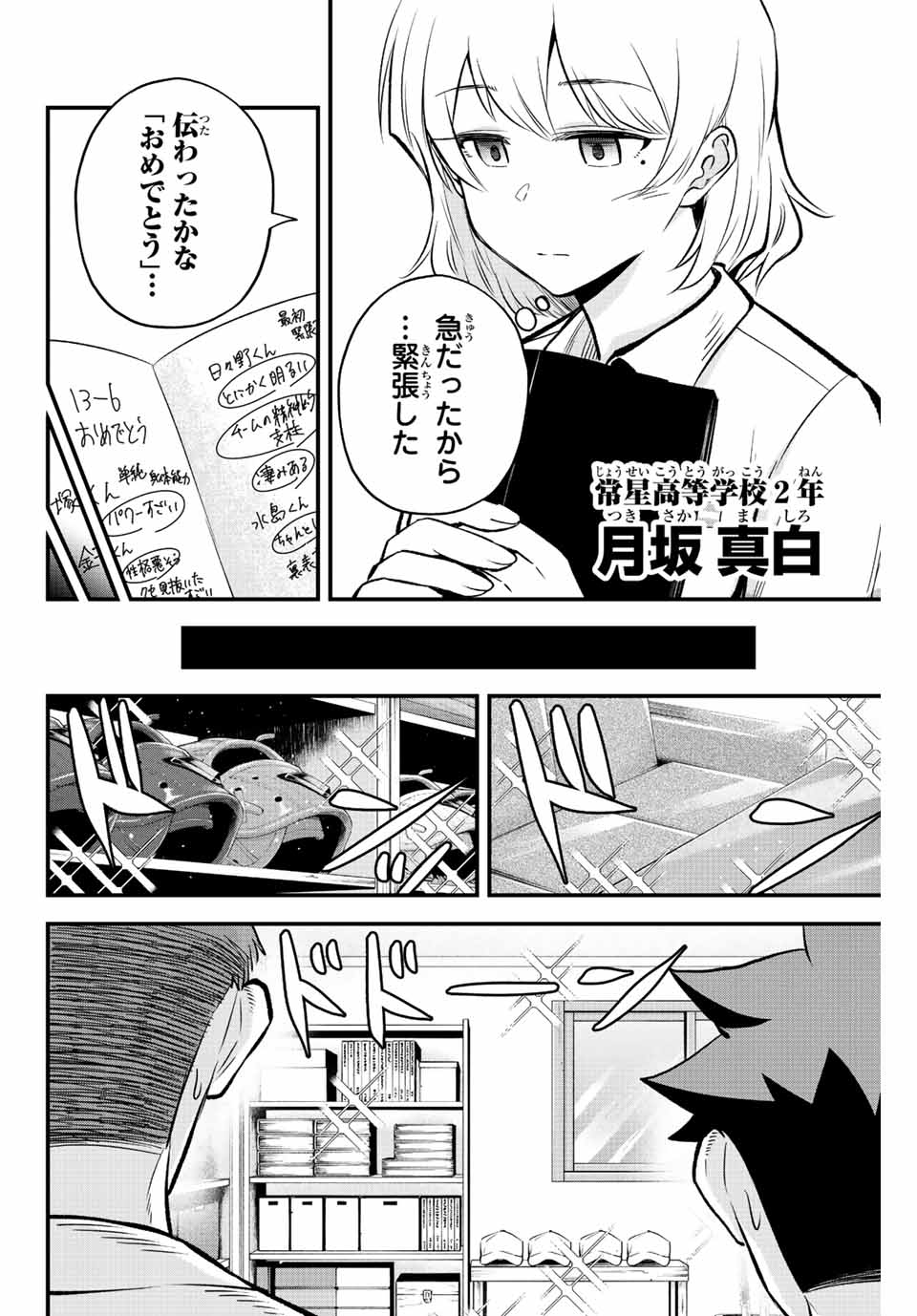 Read IRREGULARS Chapter 42 [High Quality / Full] - Page 4 - nicomanga.com