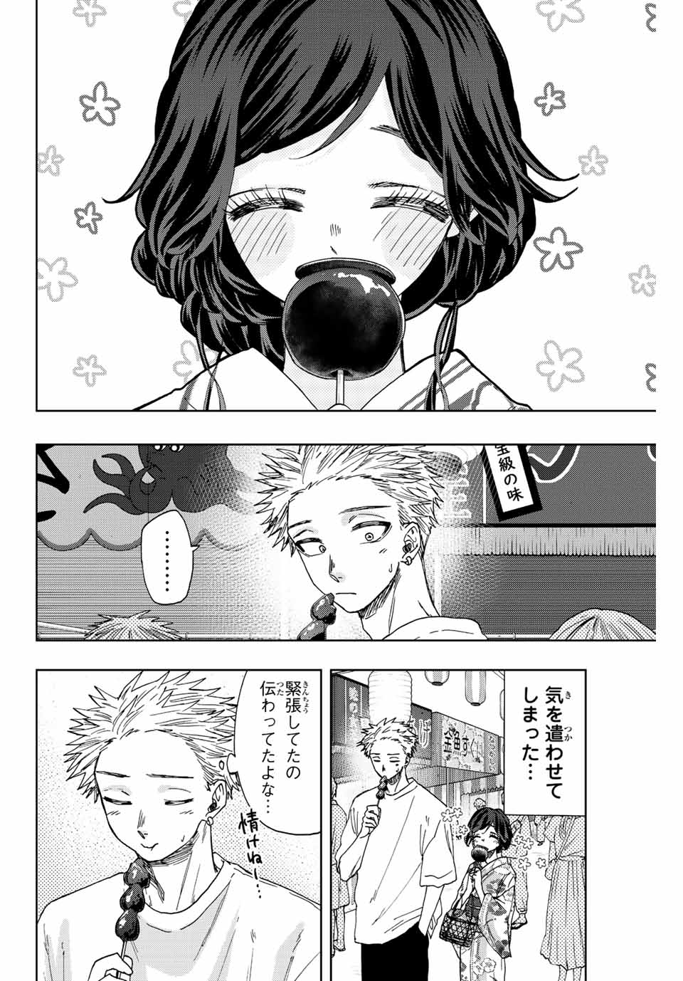 Read KAORU HANA WA RIN TO SAKU Chapter 38 [High Quality / Full] - Page 4 - nicomanga.net