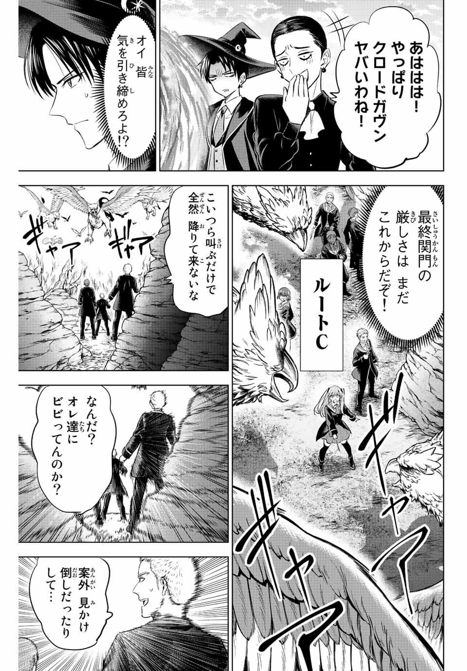 KURONEKO TO MAJOU NO KYOUSHITSU Chapter 13 page 5 - nihonkuni.com