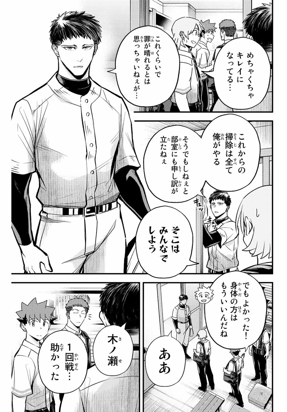 Read IRREGULARS Chapter 42 [High Quality / Full] - Page 5 - nicomanga.com