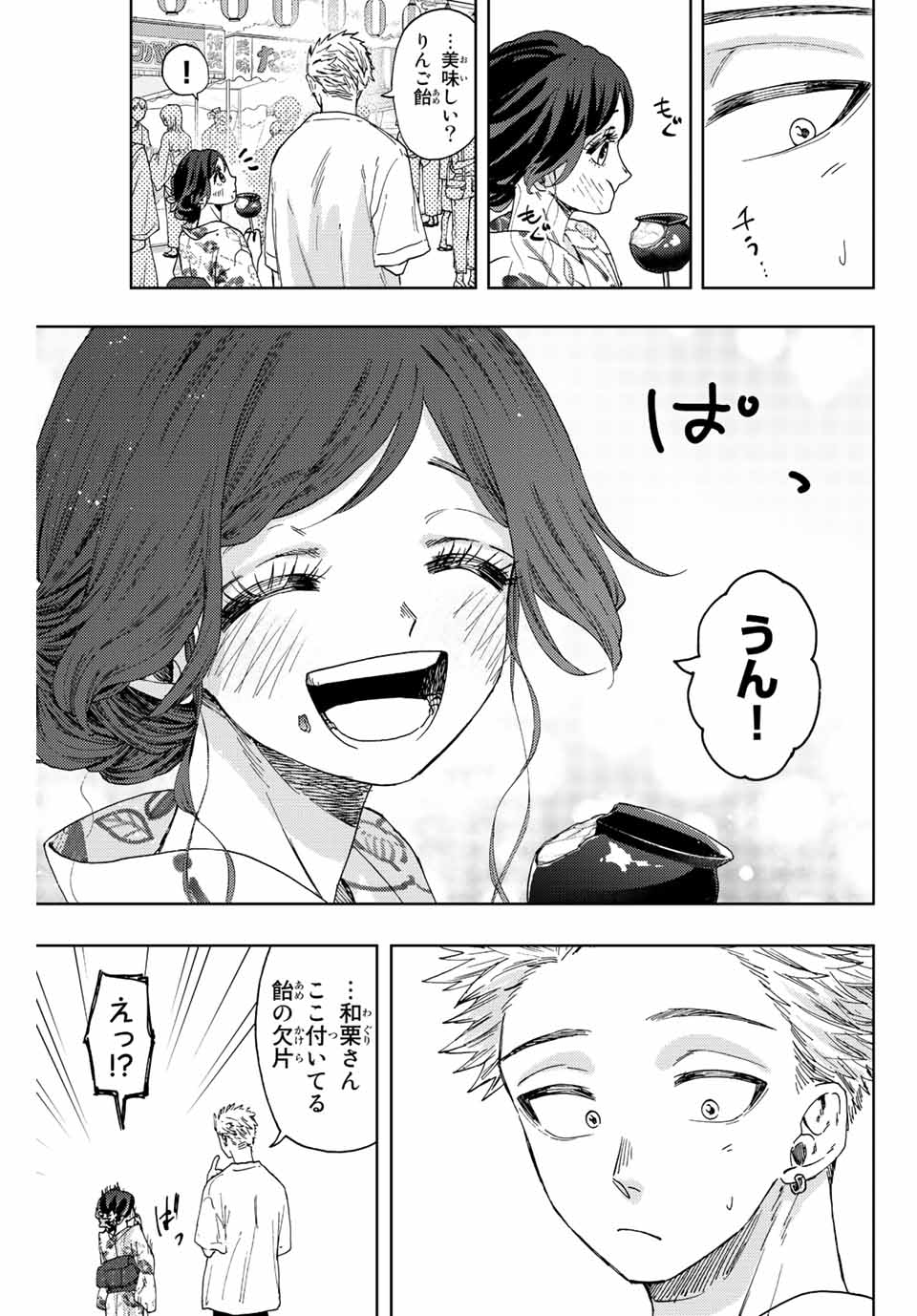 Read KAORU HANA WA RIN TO SAKU Chapter 38 [High Quality / Full] - Page 5 - nicomanga.net