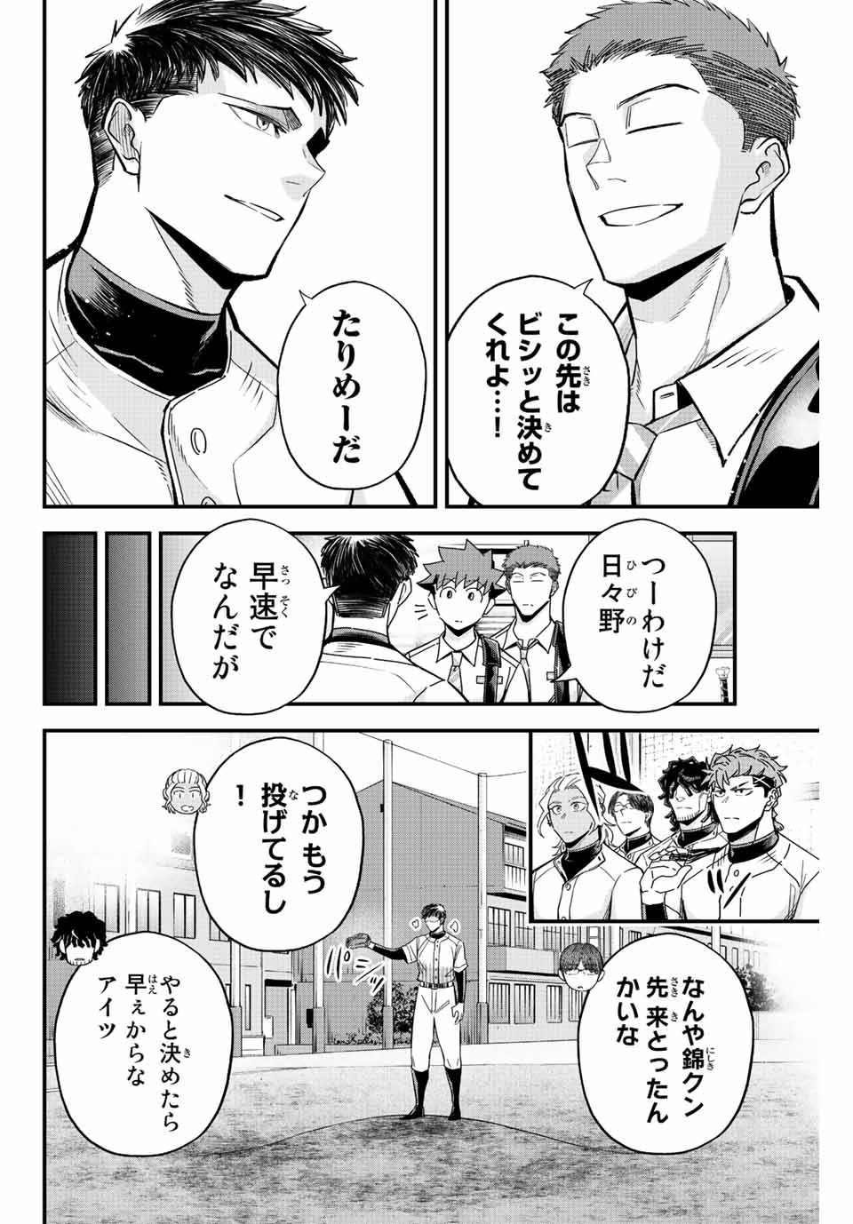 Read IRREGULARS Chapter 42 [High Quality / Full] - Page 6 - nicomanga.com