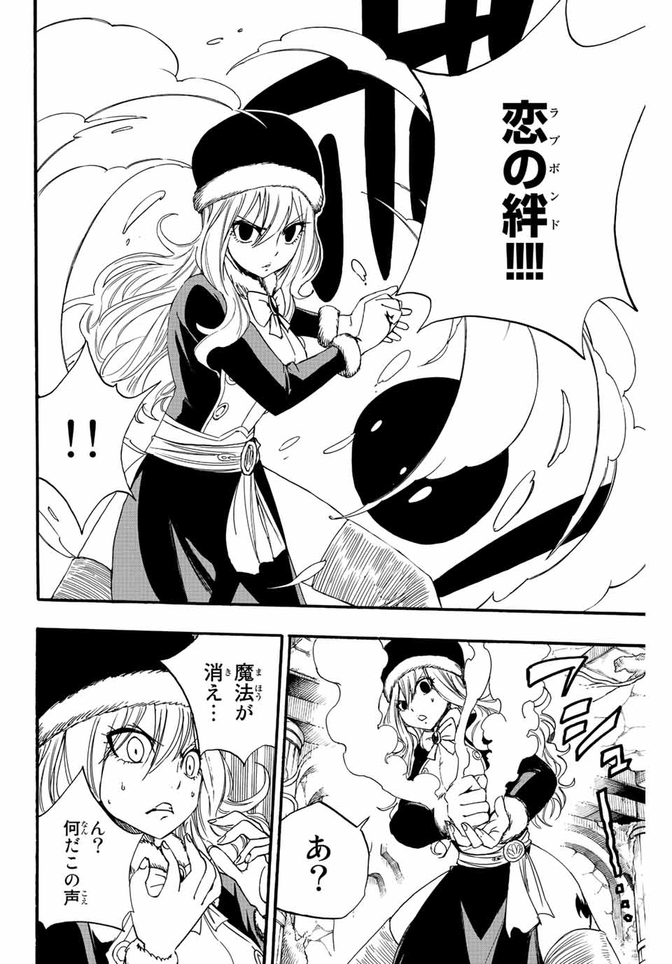 FAIRY TAIL: 100 YEARS QUEST - RAW Chapter 113 page 6 - nihonkuni.com