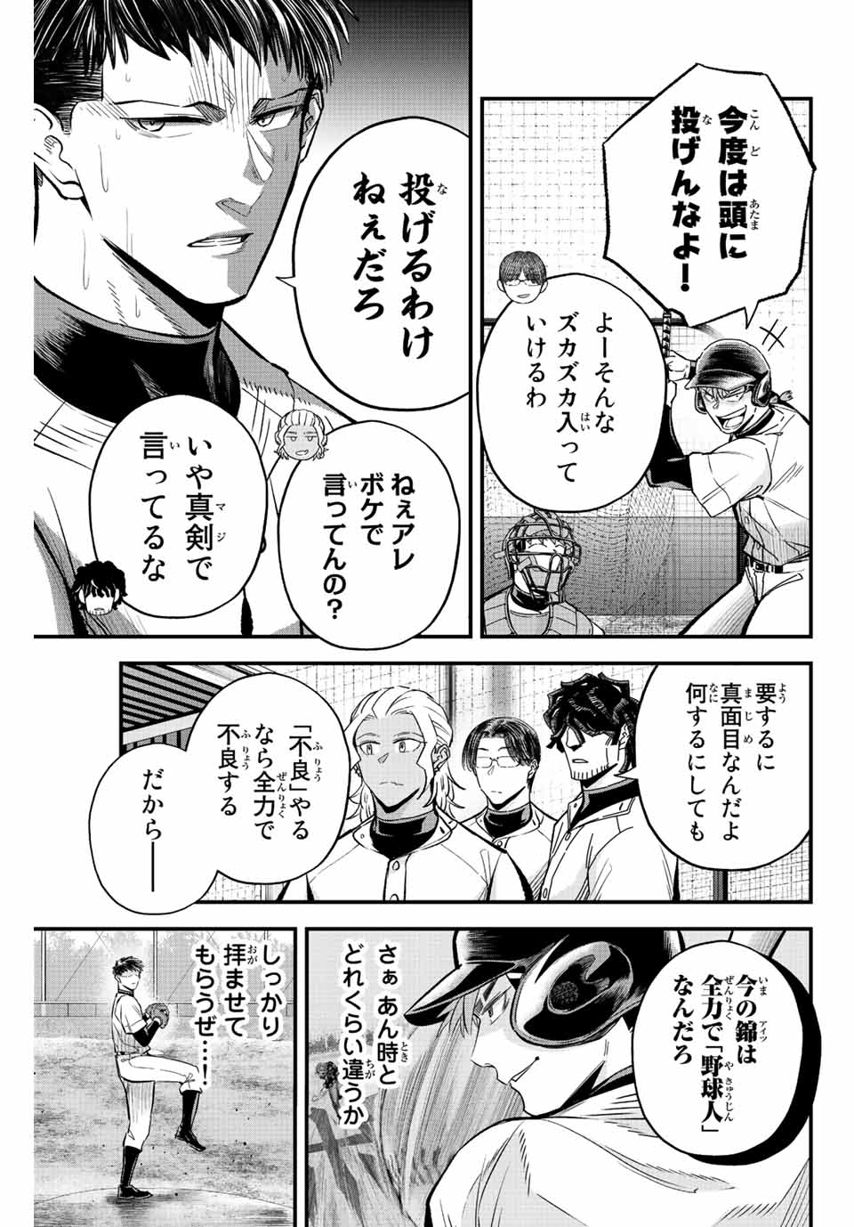 Read IRREGULARS Chapter 42 [High Quality / Full] - Page 7 - nicomanga.com