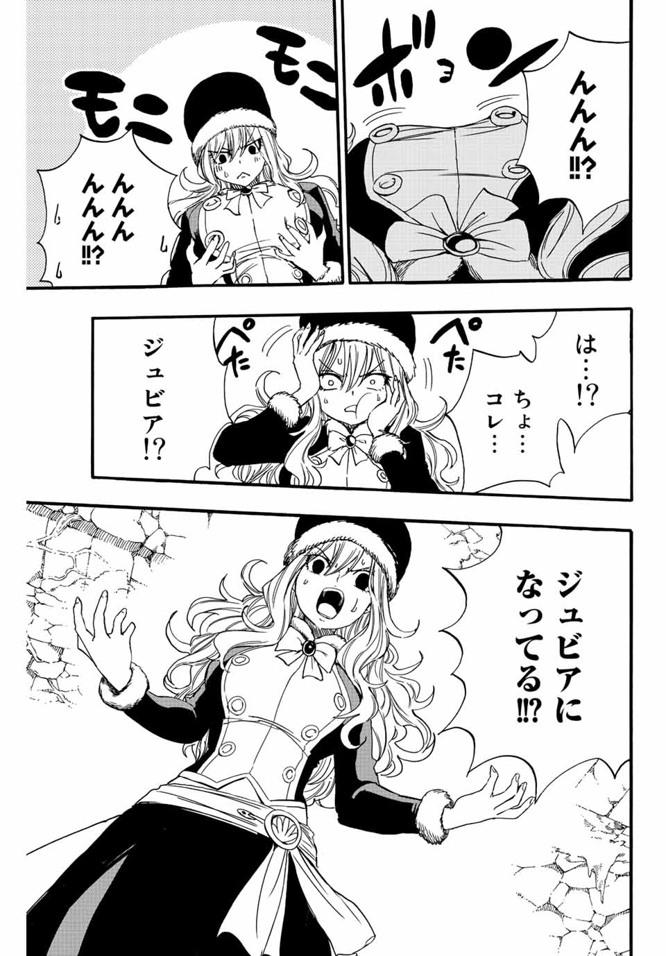 FAIRY TAIL: 100 YEARS QUEST - RAW Chapter 113 page 7 - nihonkuni.com