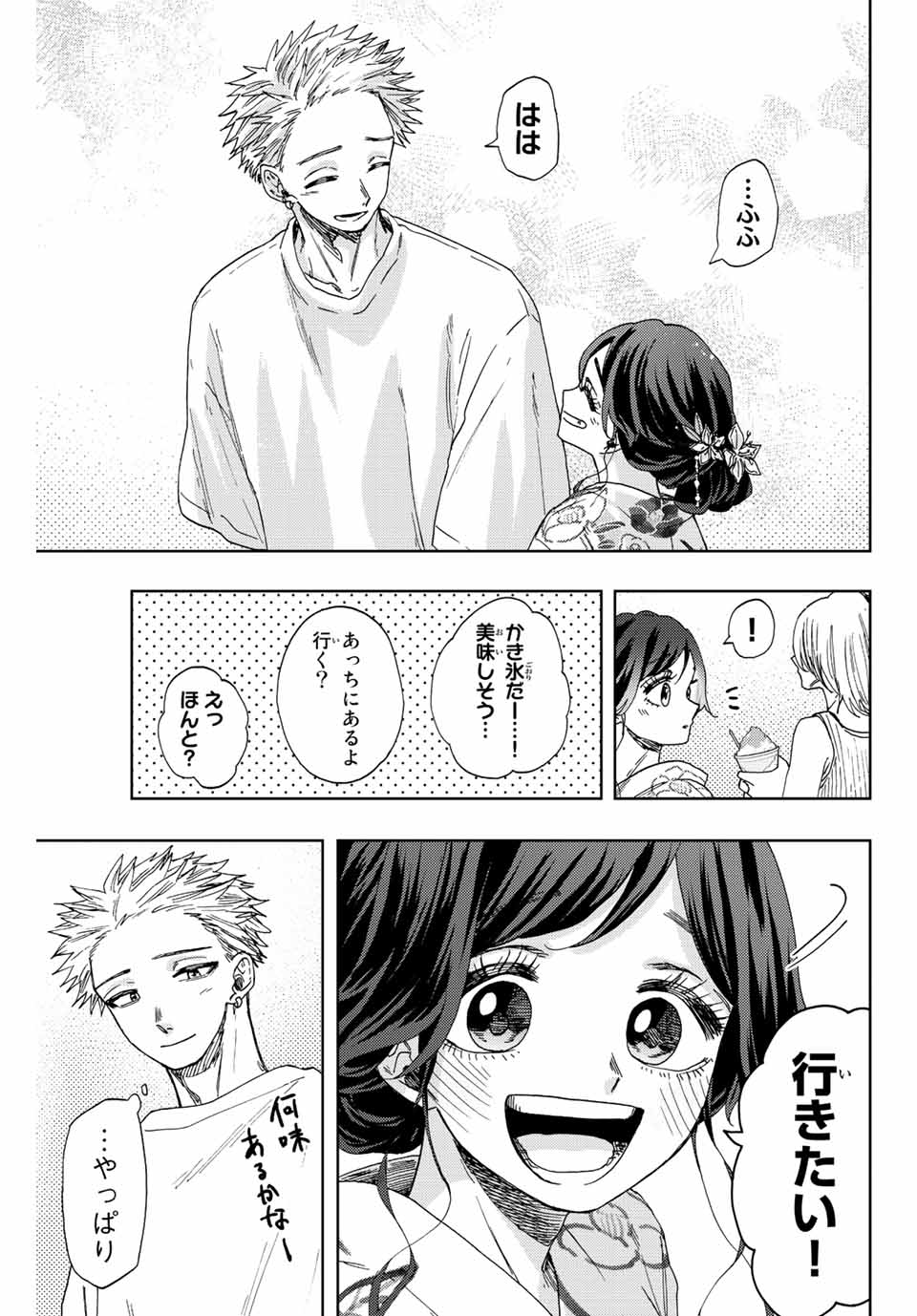 Read KAORU HANA WA RIN TO SAKU Chapter 38 [High Quality / Full] - Page 7 - nicomanga.net