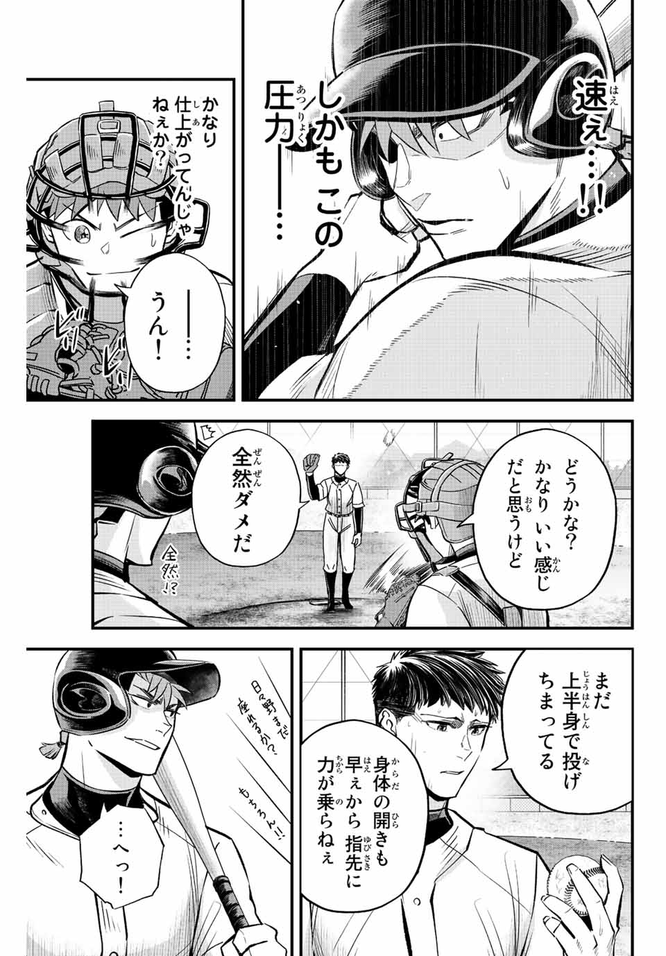 Read IRREGULARS Chapter 42 [High Quality / Full] - Page 9 - nicomanga.com