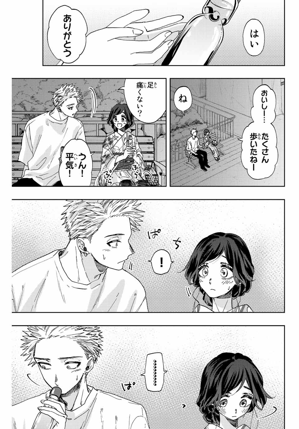 Read KAORU HANA WA RIN TO SAKU Chapter 38 [High Quality / Full] - Page 9 - nicomanga.net