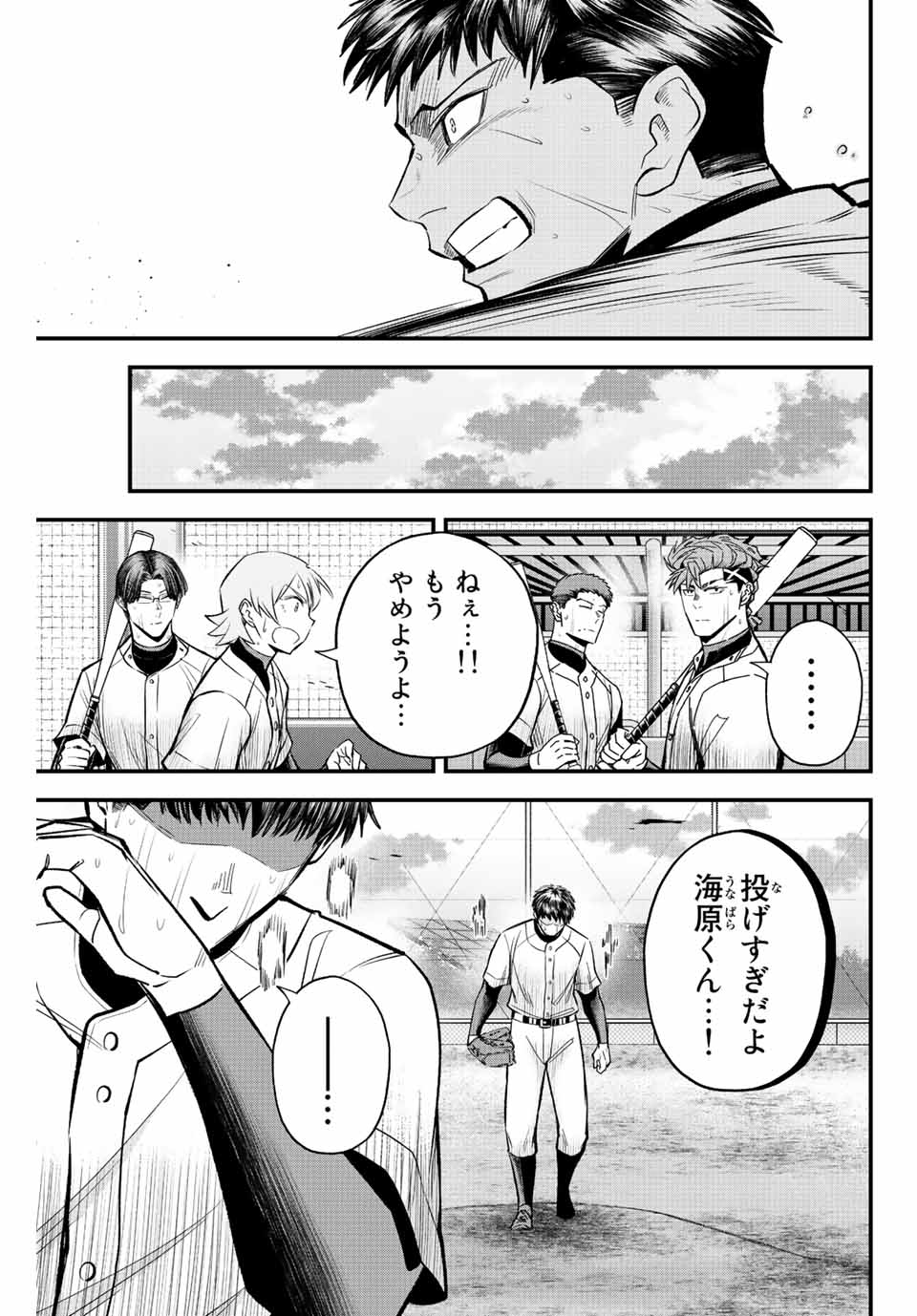 Read IRREGULARS Chapter 42 [High Quality / Full] - Page 11 - nicomanga.com