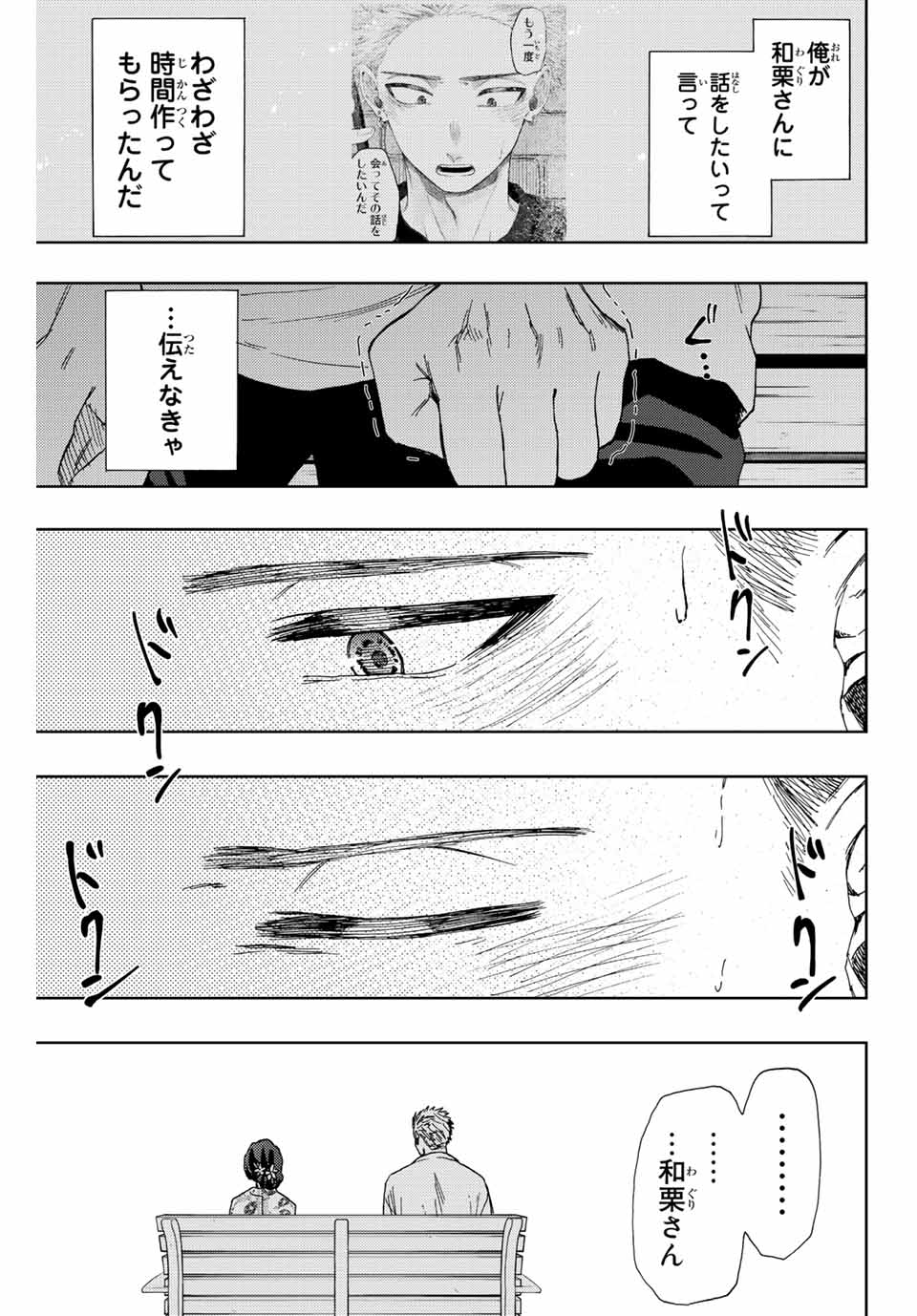 Read KAORU HANA WA RIN TO SAKU Chapter 38 [High Quality / Full] - Page 11 - nicomanga.net