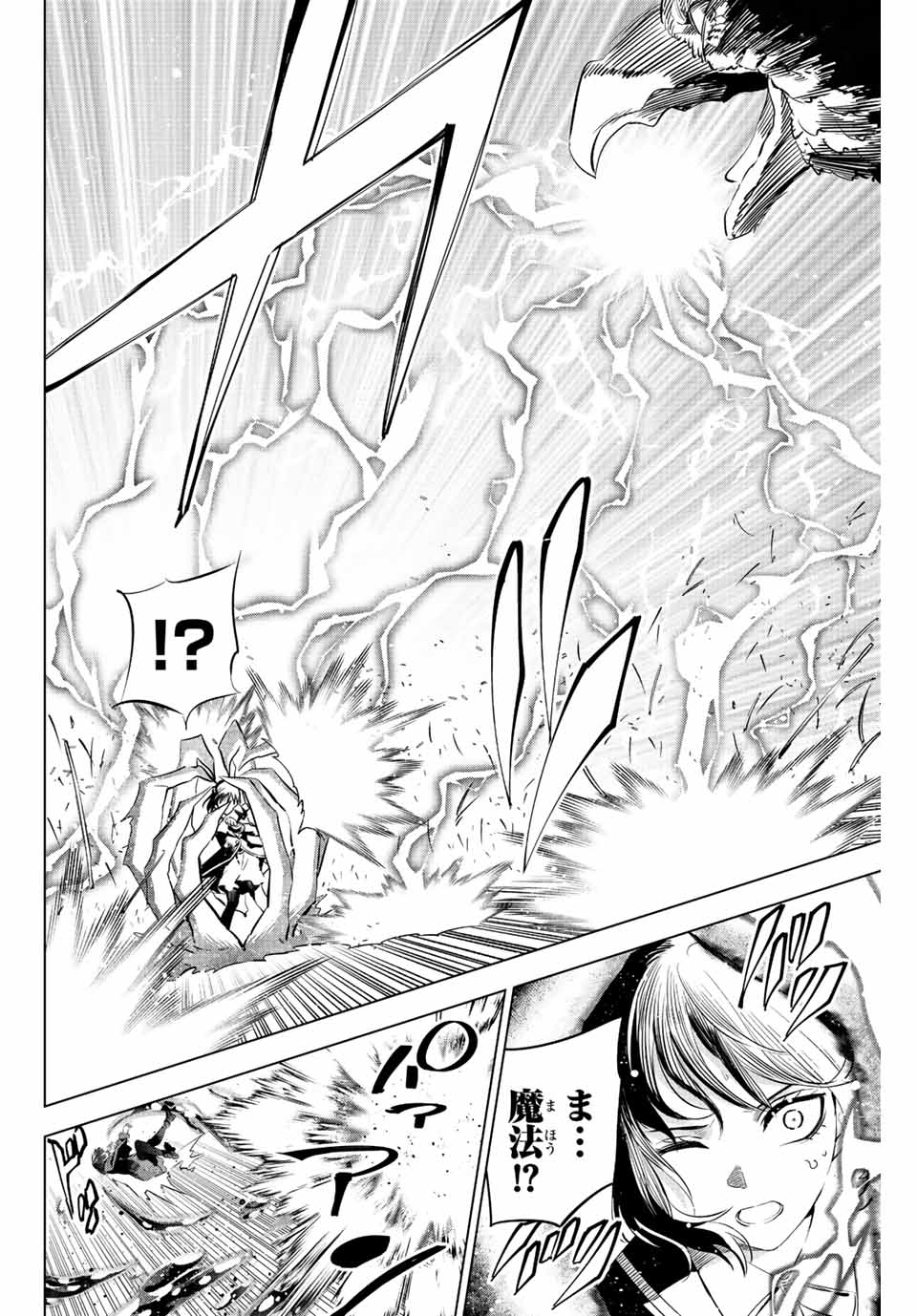 KURONEKO TO MAJOU NO KYOUSHITSU Chapter 13 page 12 - nihonkuni.com