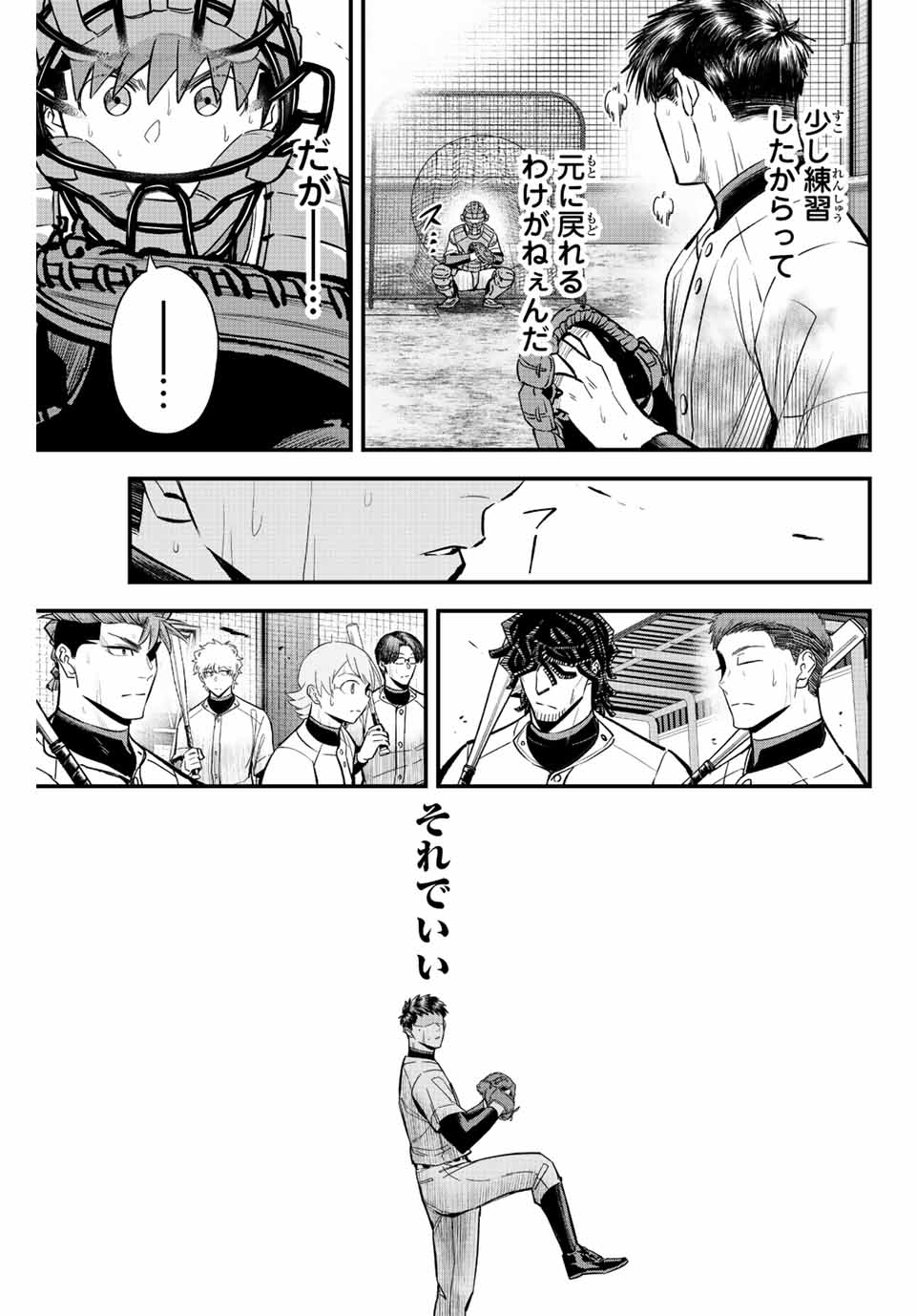 Read IRREGULARS Chapter 42 [High Quality / Full] - Page 13 - nicomanga.com