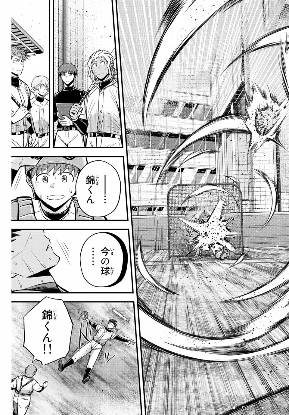 Read IRREGULARS Chapter 42 [High Quality / Full] - Page 15 - nicomanga.com